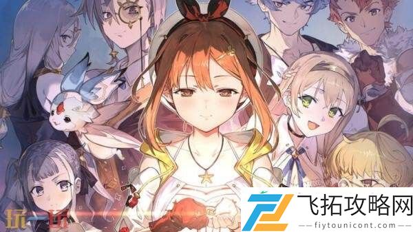 莱莎的炼金工房秘密三部曲豪华包将于11月13日推出