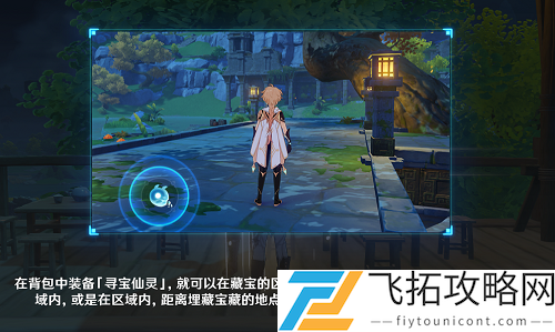 原神秘宝迷踪藏宝地位置攻略