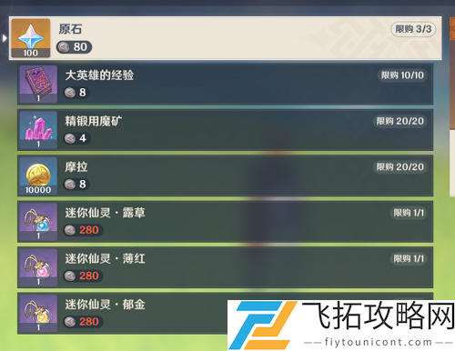 原神秘宝迷踪宝藏位置大全攻略