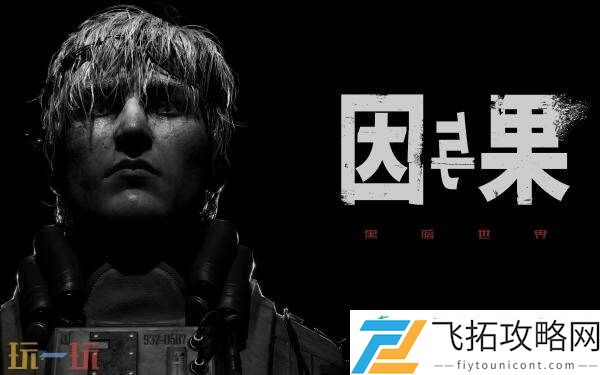心理恐怖黑暗世界