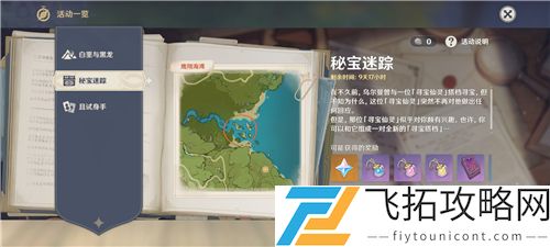 原神寻宝仙灵怎么用