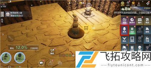 妄想山海怎么改名字教程