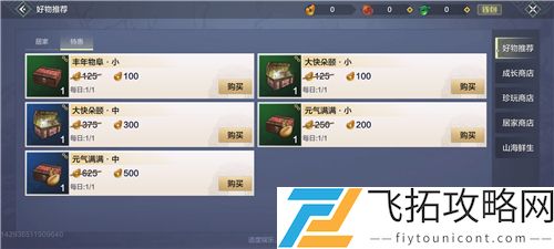妄想山海怎么改名字教程