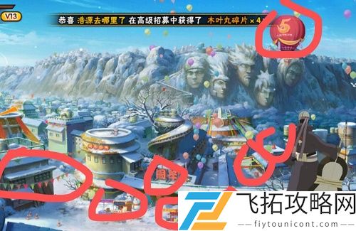 火影忍者手游寻找祝福袋位置在哪