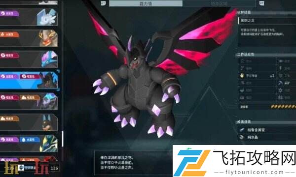 魔渊龙位置详细介绍