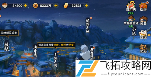火影忍者手游白面具口令是什么