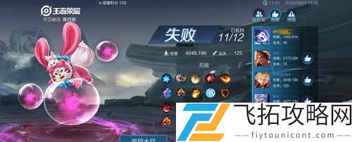 王者荣耀守卫峡谷BUG怎么卡天赋