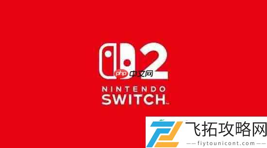 NS2新增向下兼容游戏