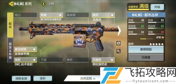 使命召唤手游M4LMG强度测评
