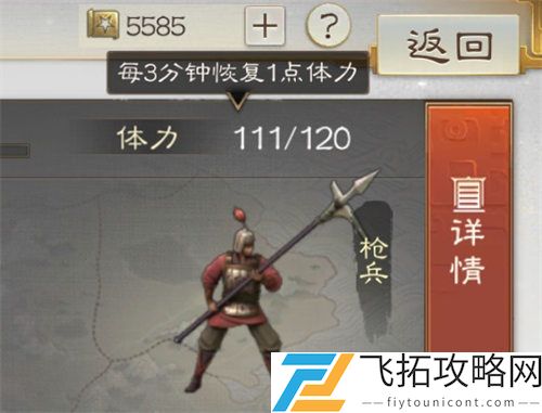三国志战棋版体力恢复速度分析