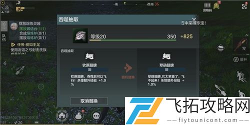 妄想山海怎么吞噬临时永久宠物