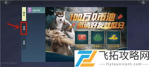 妄想山海兑换码在哪里使用