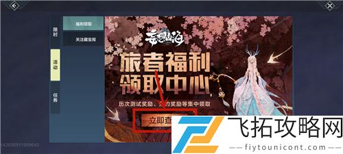 妄想山海兑换码在哪里使用
