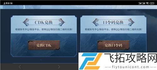妄想山海兑换码在哪里使用