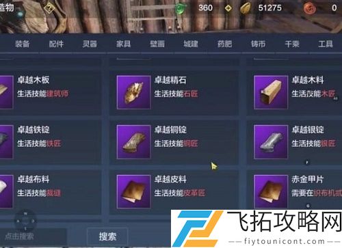 妄想山海怎么赚人民币