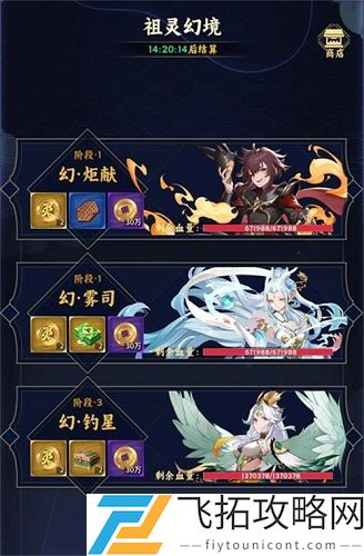 绿洲野兽祖灵幻境副本玩法攻略