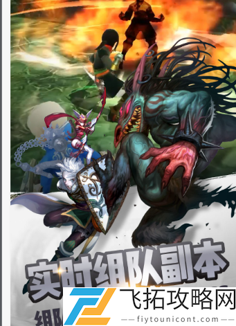 龙之谷刷图最强最爽的职业介绍