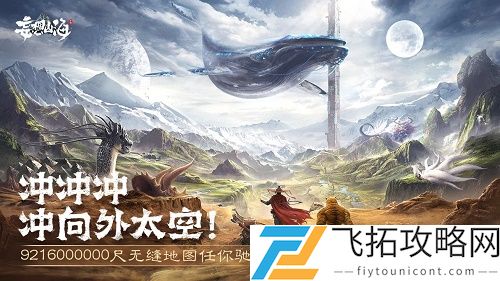 妄想山海攻略怎么不被抄家