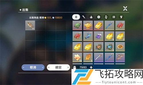 圣境之塔钓鱼攻略分析