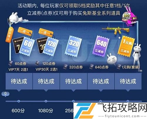 和平精英兔斯基一元购活动入口链接