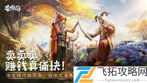 妄想山海好玩吗