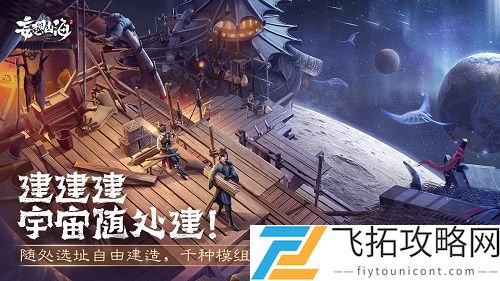 妄想山海好玩吗