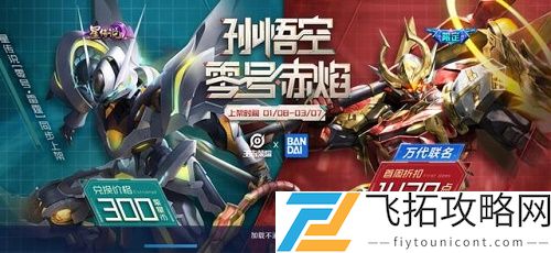 王者荣耀孙悟空零号赤焰特效视频一览