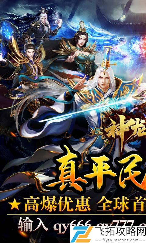 神龙战争-加速无限刀