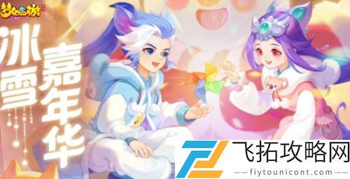 梦幻西游雪王大挑战打法攻略