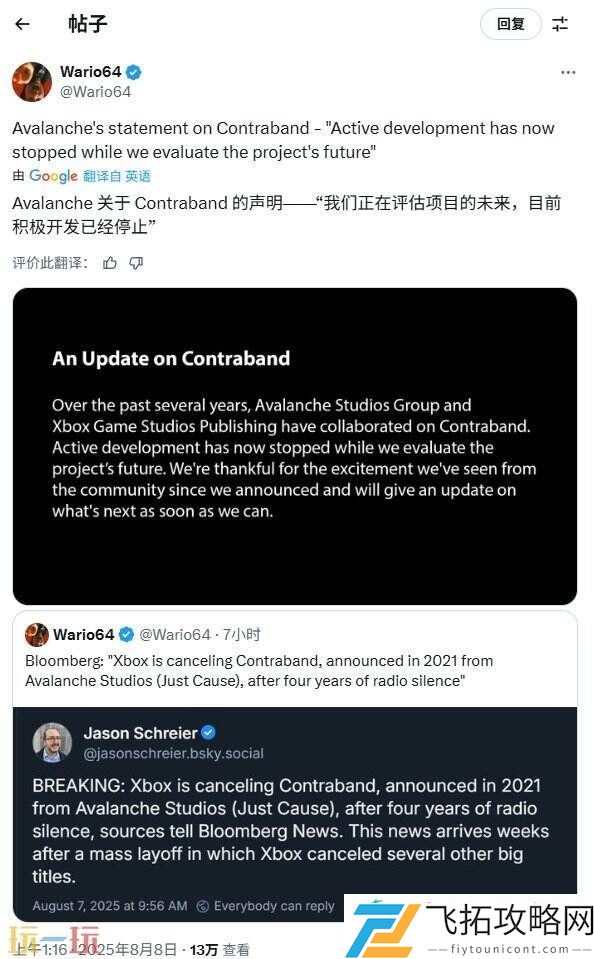 微软正式叫停由雪崩工作室开发的合作游戏**