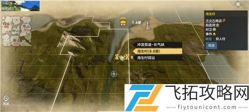 妄想山海岳云鲲NPC位置在哪