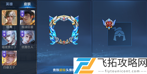 王者荣耀V9需要充多少钱