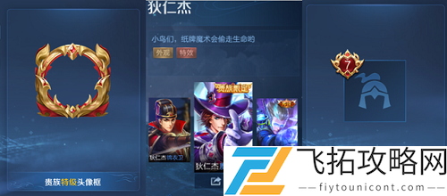 王者荣耀V9需要充多少钱