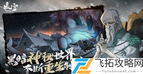 暖雪游戏流派介绍