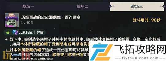 幽境危战战场三活动攻略