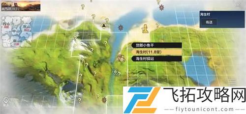 妄想山海异人村位置在哪