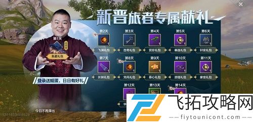 妄想山海岳云鲲怎么进化