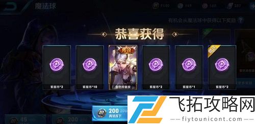 王者荣耀300紫星币大概多少钱