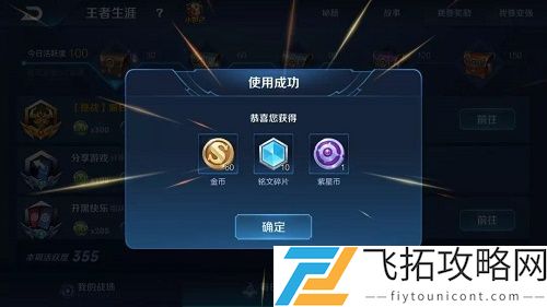 王者荣耀300紫星币大概多少钱