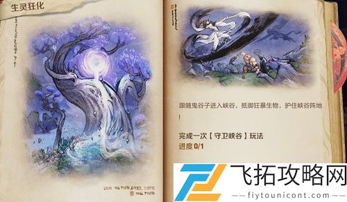 王者荣耀危机降临任务怎么完成