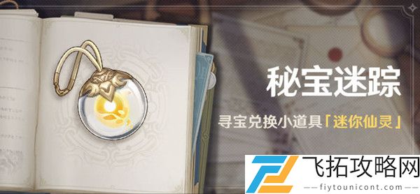 原神石门乌尔曼在哪个位置