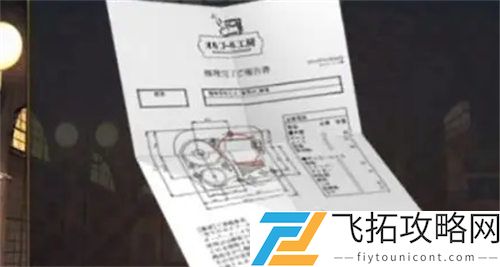 失物终点站2第八章玩法攻略