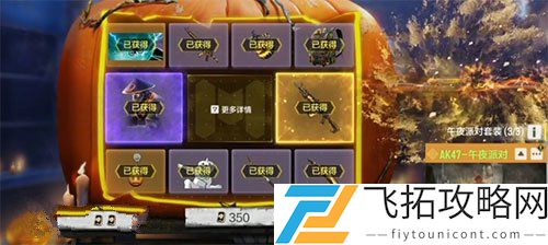 使命召唤手游午夜派对转盘多少钱抽完