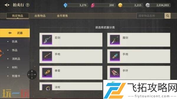 横版地下城手游阿提卡之怒8月28日集结测试开启！