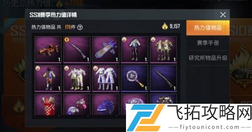 和平精英五圣伏魔多少钱出