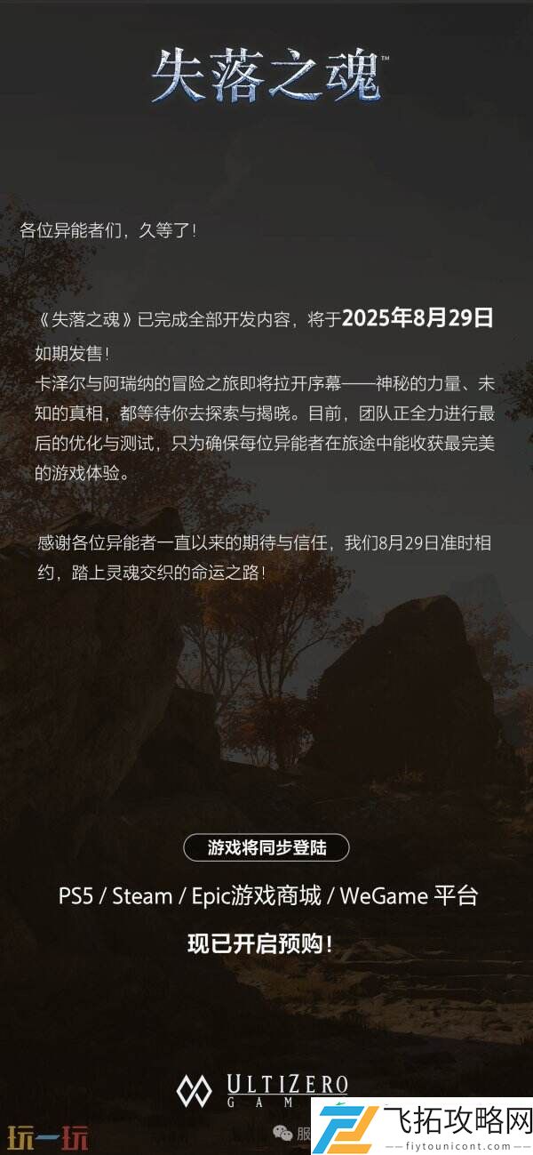 29号如期发售