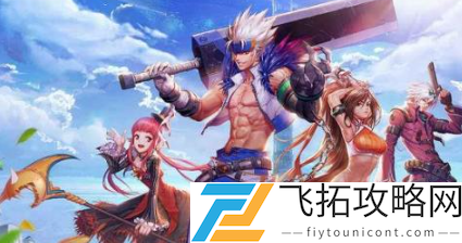 心意点获取攻略介绍