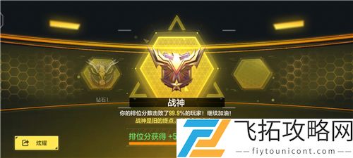 使命召唤手游战神段位图片一览
