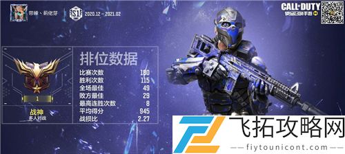 使命召唤手游战神段位图片一览