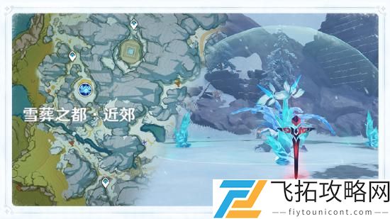 原神雪山急冻树怎么打